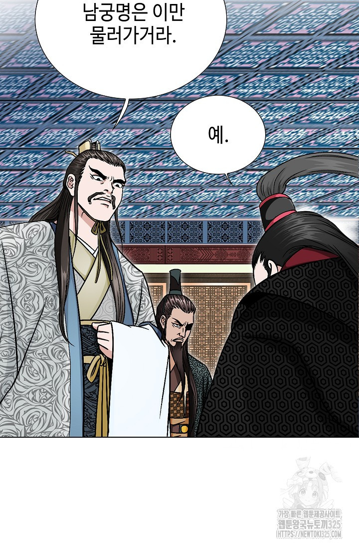 남궁세가 건달공자 32화 85