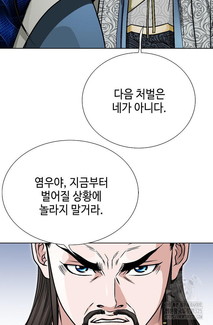 남궁세가 건달공자 32화 88