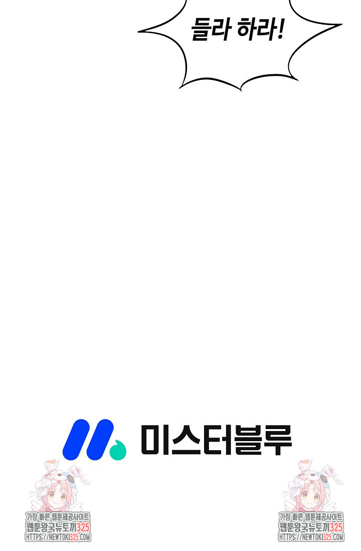 남궁세가 건달공자 32화 90