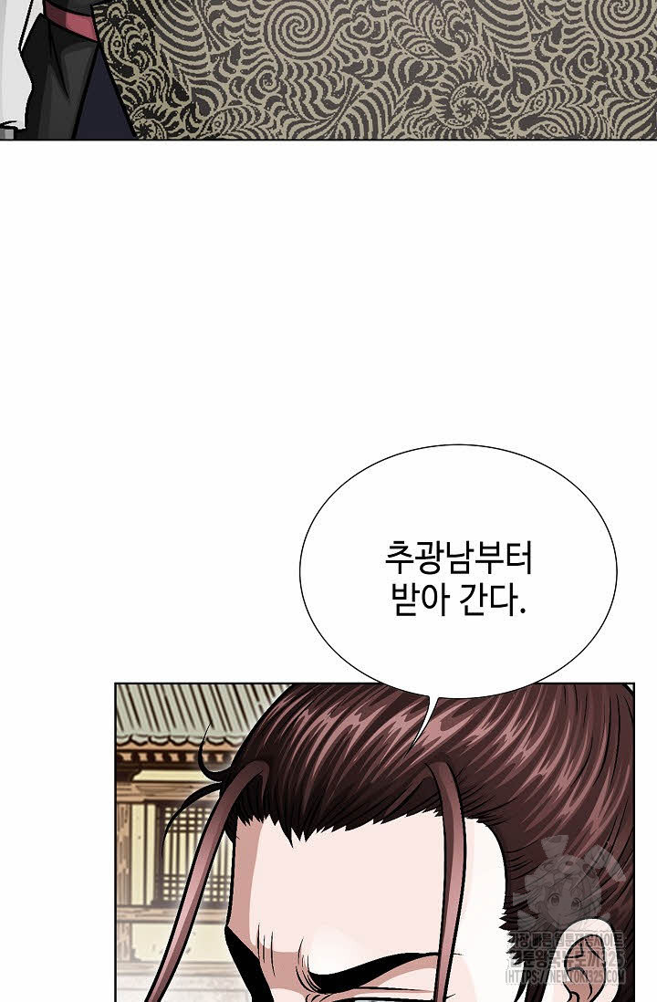 남궁세가 건달공자 42화 8