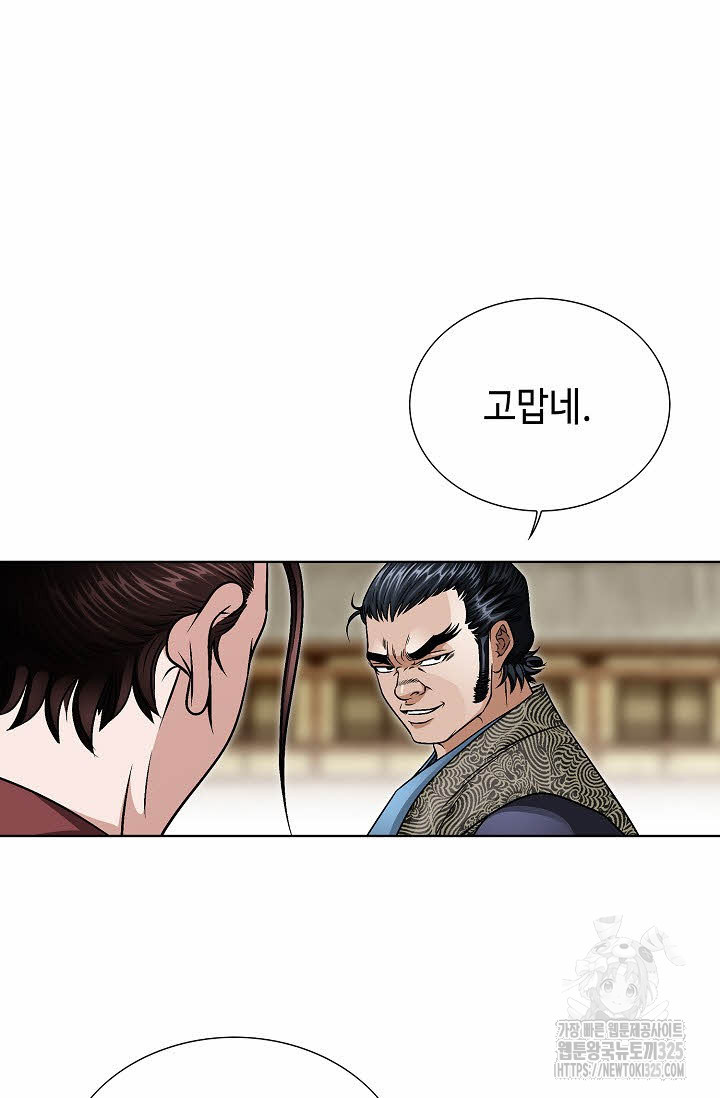 남궁세가 건달공자 42화 10
