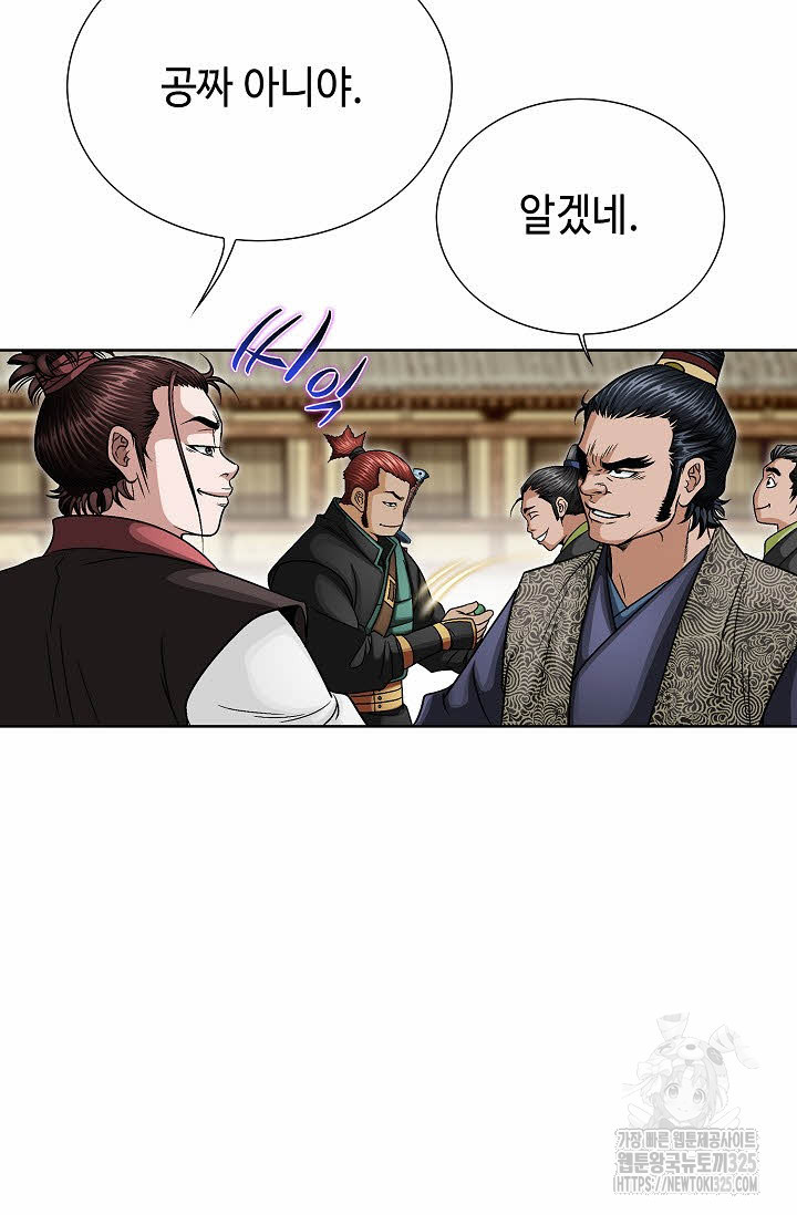 남궁세가 건달공자 42화 11