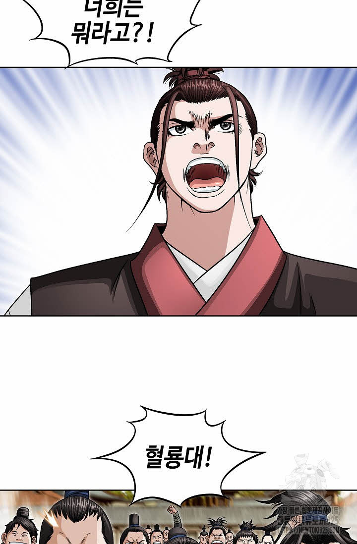 남궁세가 건달공자 42화 13