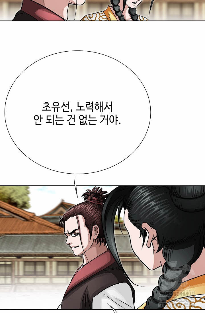 남궁세가 건달공자 42화 17