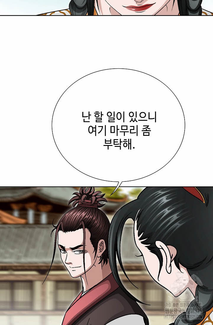 남궁세가 건달공자 42화 20