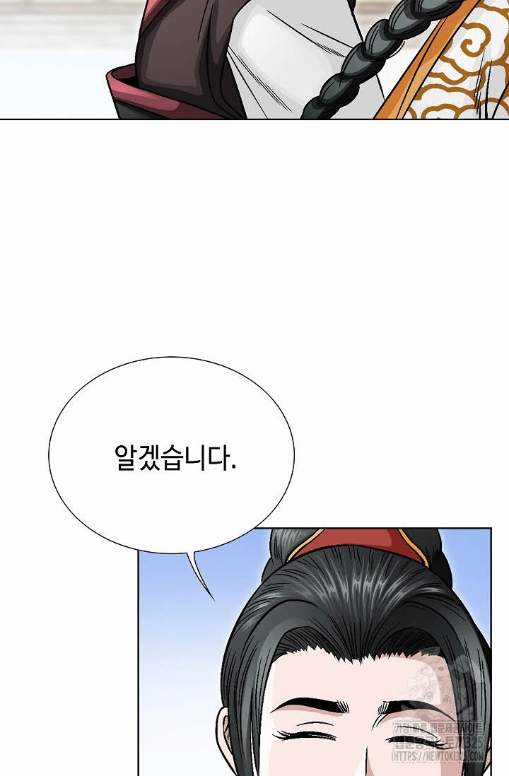 남궁세가 건달공자 42화 21