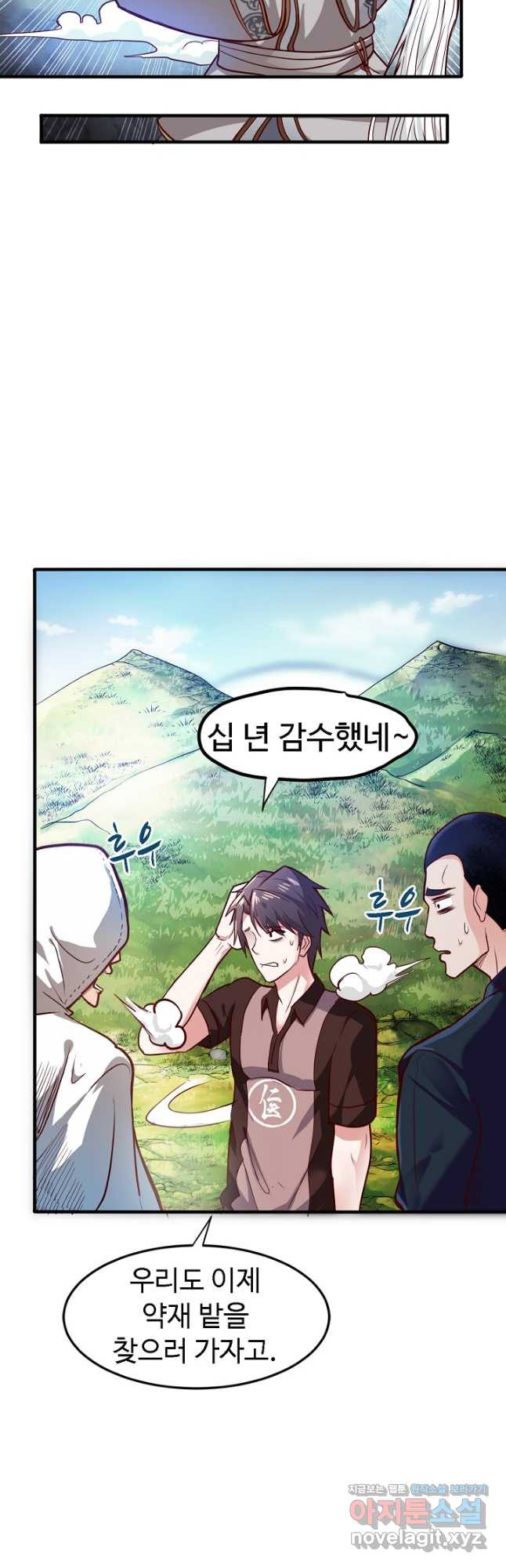최강신의 100화 2