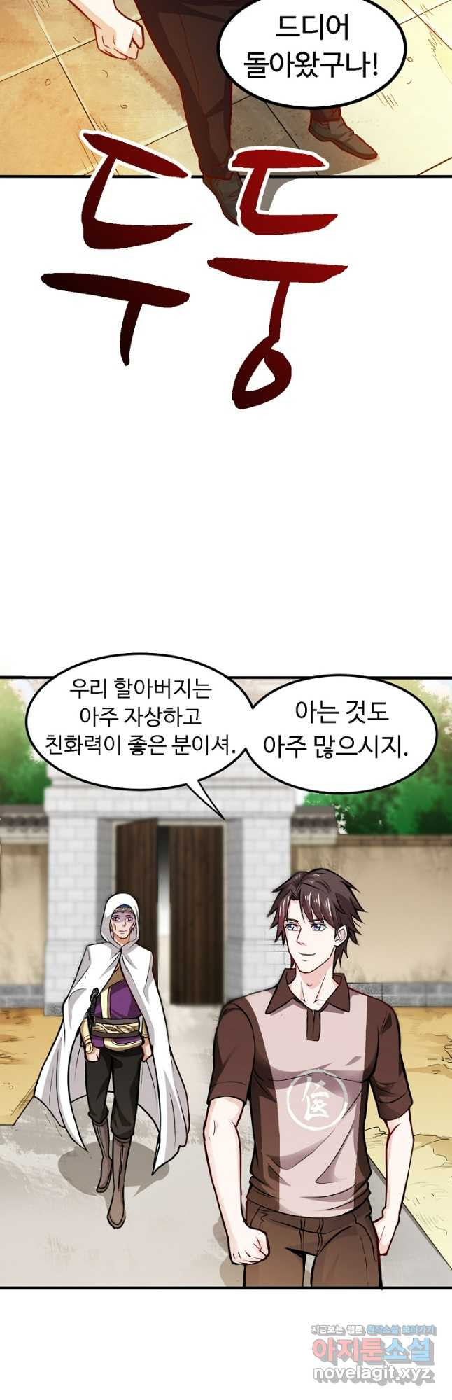 최강신의 100화 6