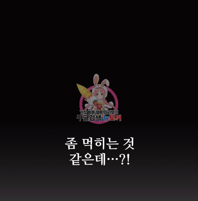 북부 대공 부인, 추워서 못 하겠습니다 30화 1