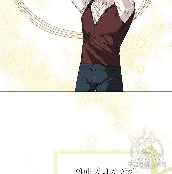 북부 대공 부인, 추워서 못 하겠습니다 30화 111