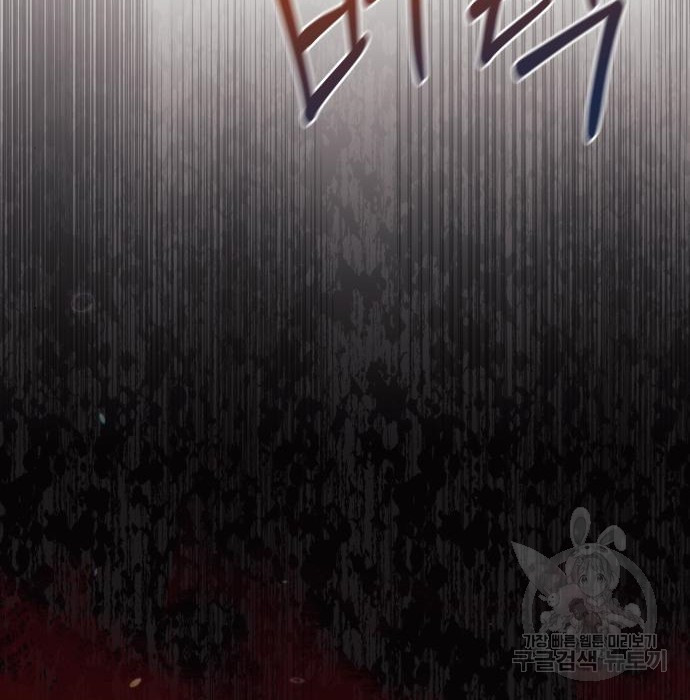 북부 대공 부인, 추워서 못 하겠습니다 30화 133