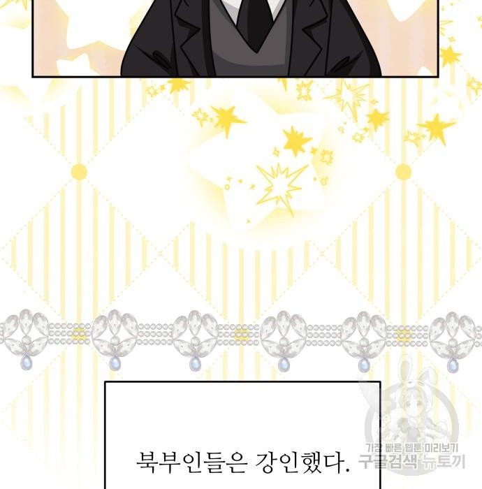 북부 대공 부인, 추워서 못 하겠습니다 30화 152