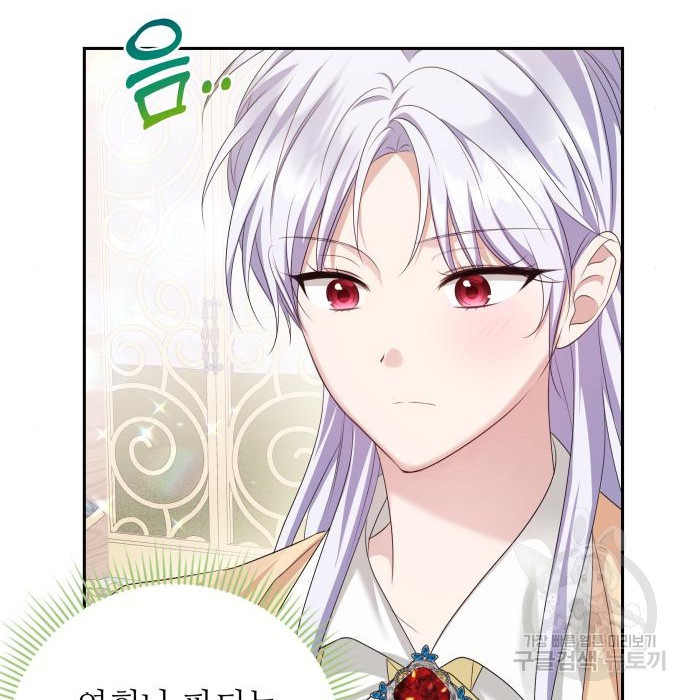 북부 대공 부인, 추워서 못 하겠습니다 30화 170