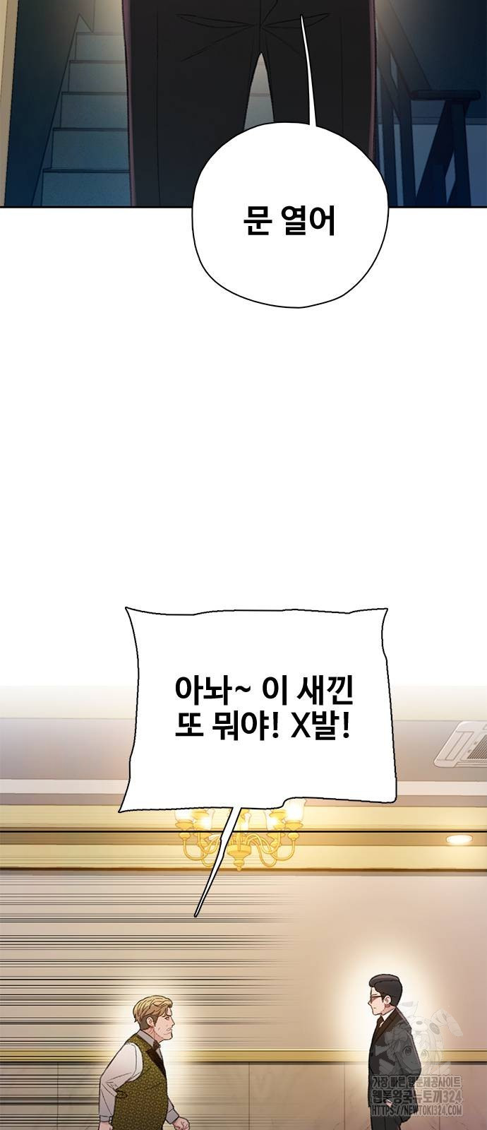 미리보기 17화 2