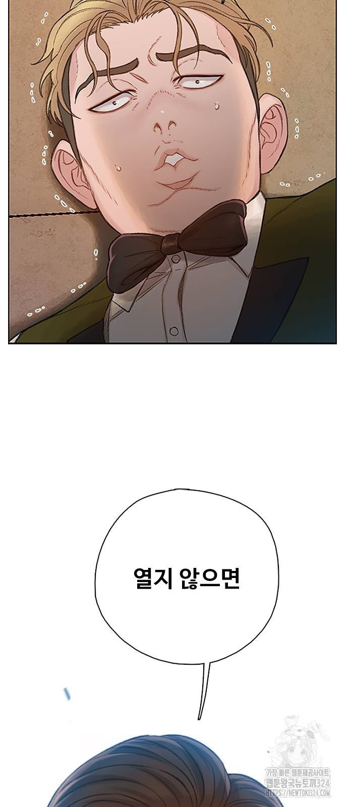 미리보기 17화 8