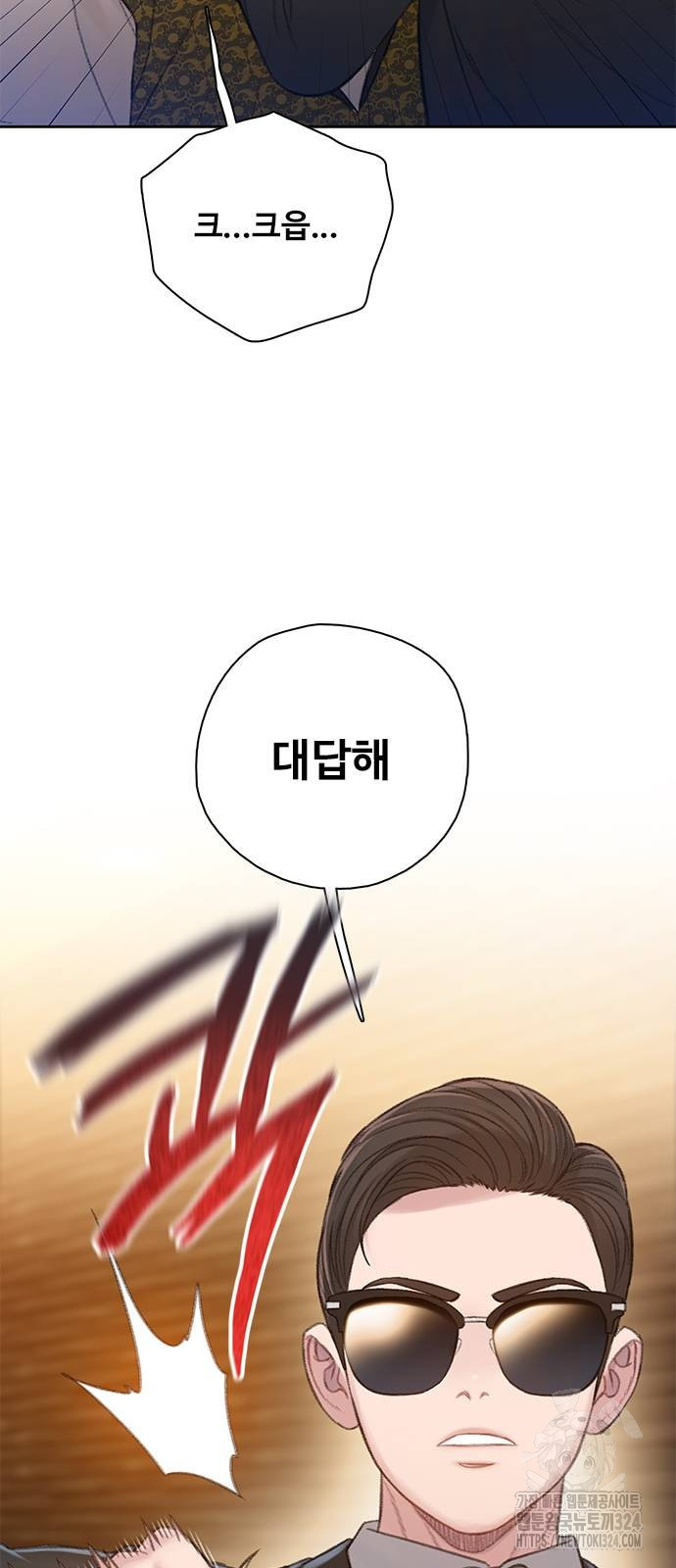 미리보기 17화 12