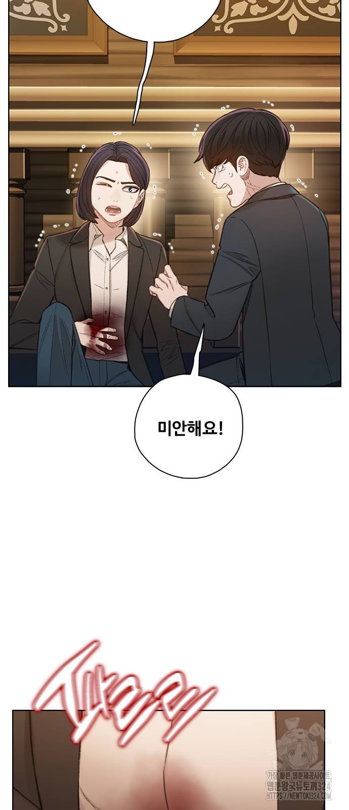 미리보기 17화 16