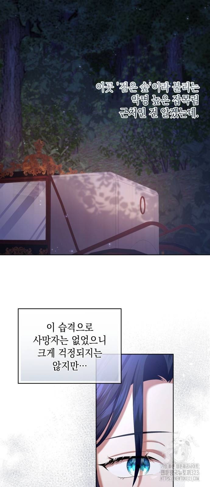복수의 잔은 당신의 손에 6화 4