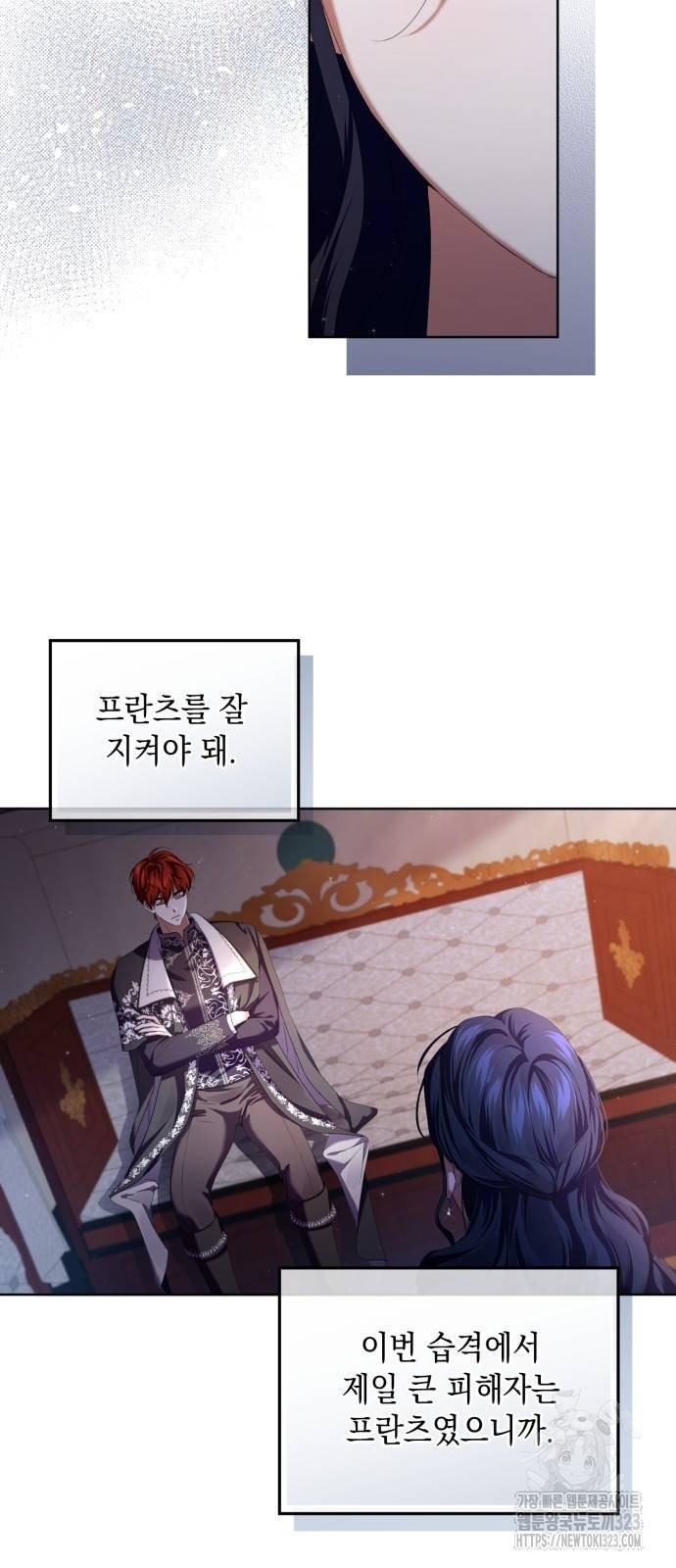 복수의 잔은 당신의 손에 6화 5