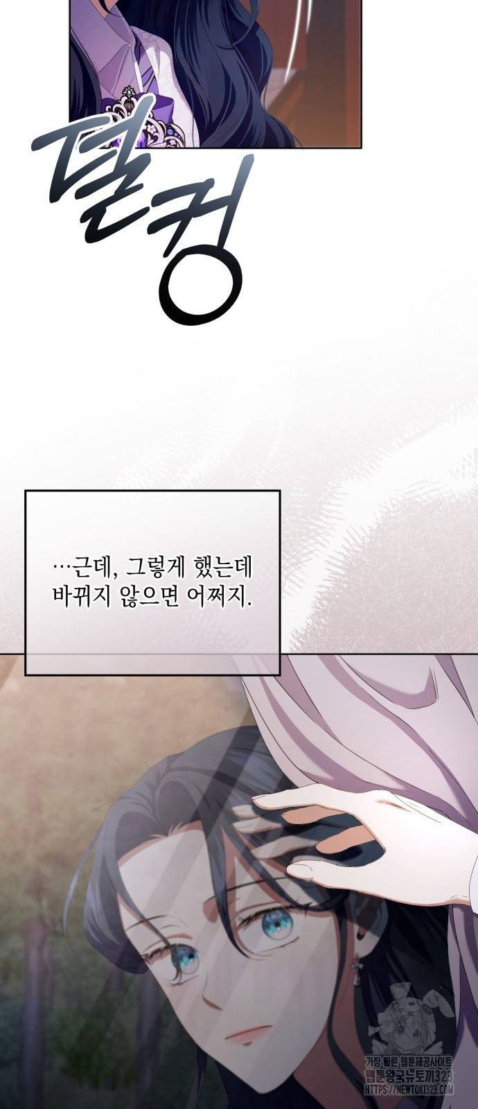 복수의 잔은 당신의 손에 6화 8