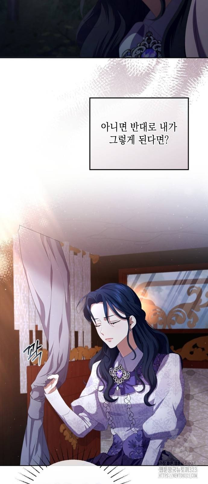 복수의 잔은 당신의 손에 6화 9
