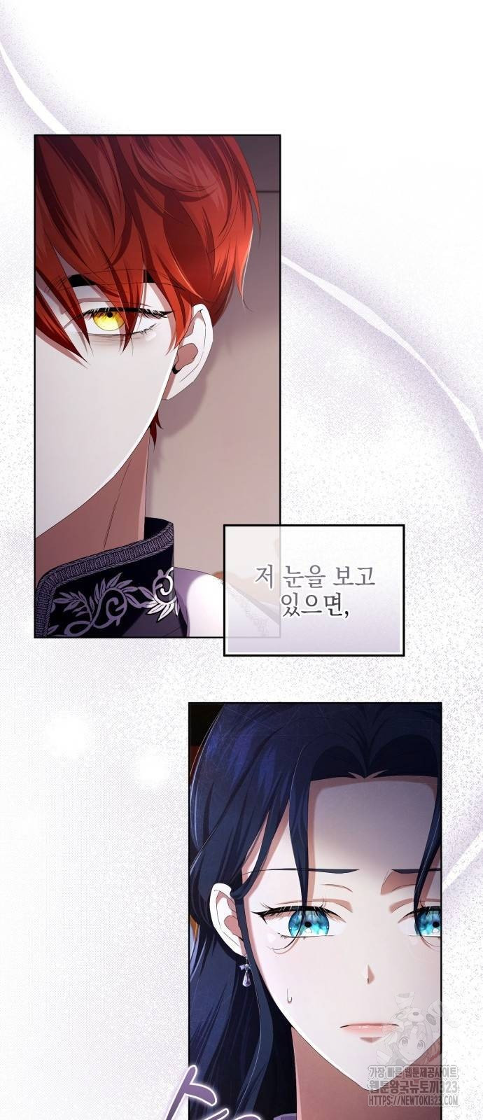 복수의 잔은 당신의 손에 6화 12