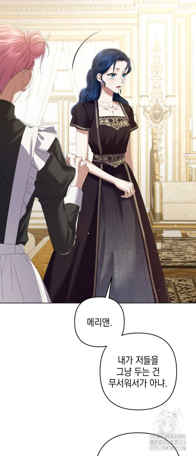 복수의 잔은 당신의 손에 13화 6
