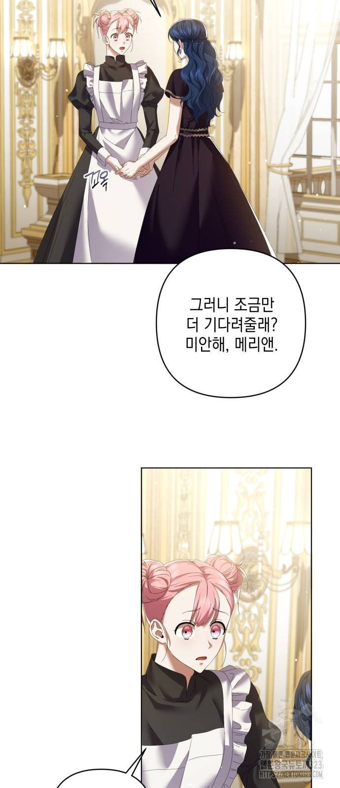 복수의 잔은 당신의 손에 13화 8