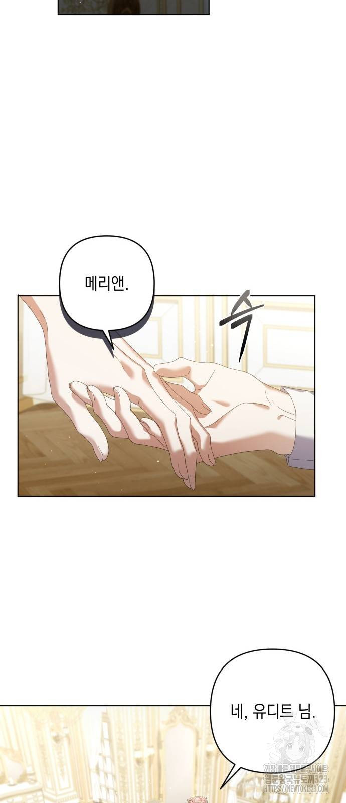 복수의 잔은 당신의 손에 13화 16