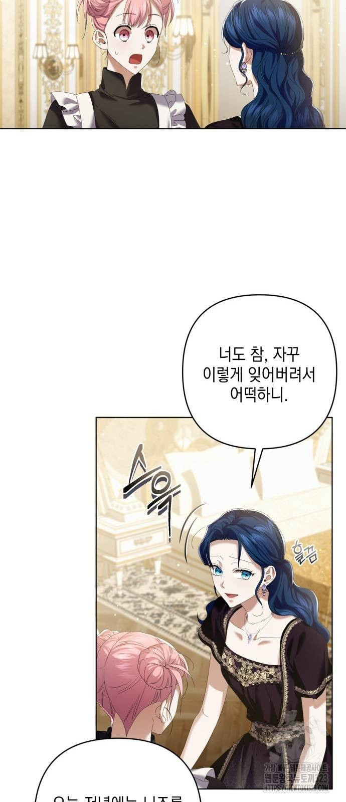 복수의 잔은 당신의 손에 13화 18