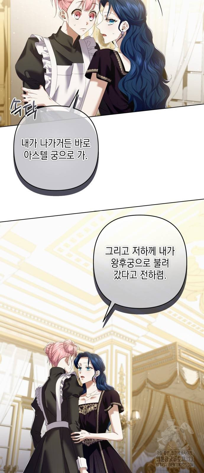 복수의 잔은 당신의 손에 13화 20