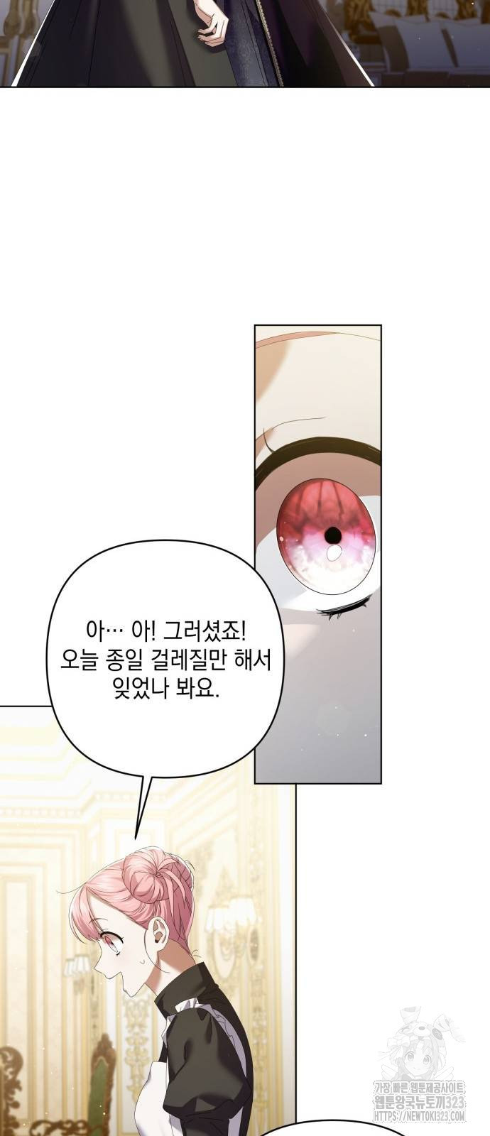 복수의 잔은 당신의 손에 13화 21