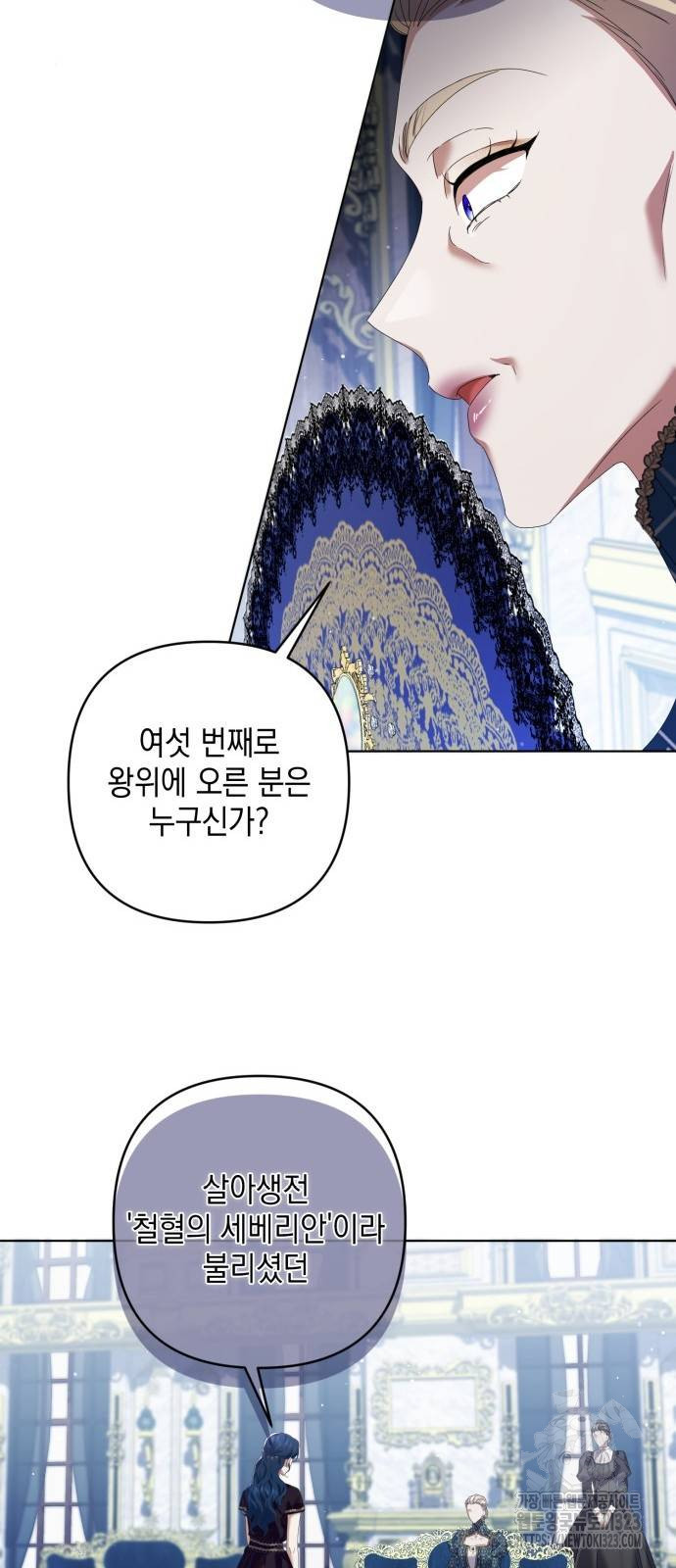 복수의 잔은 당신의 손에 13화 32
