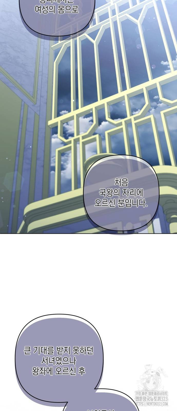 복수의 잔은 당신의 손에 13화 34