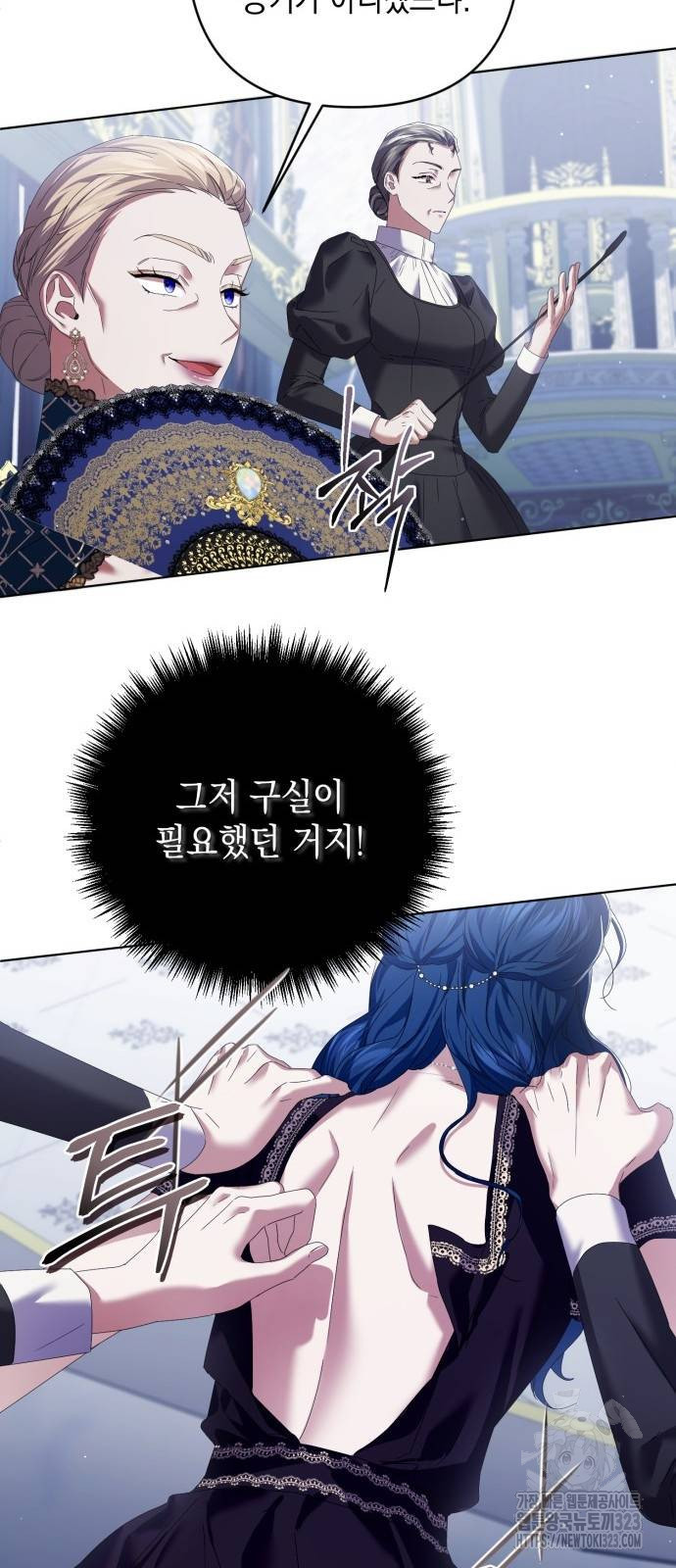복수의 잔은 당신의 손에 13화 47