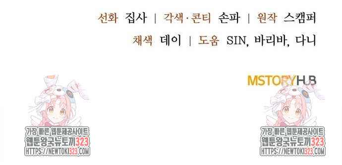 복수의 잔은 당신의 손에 13화 61
