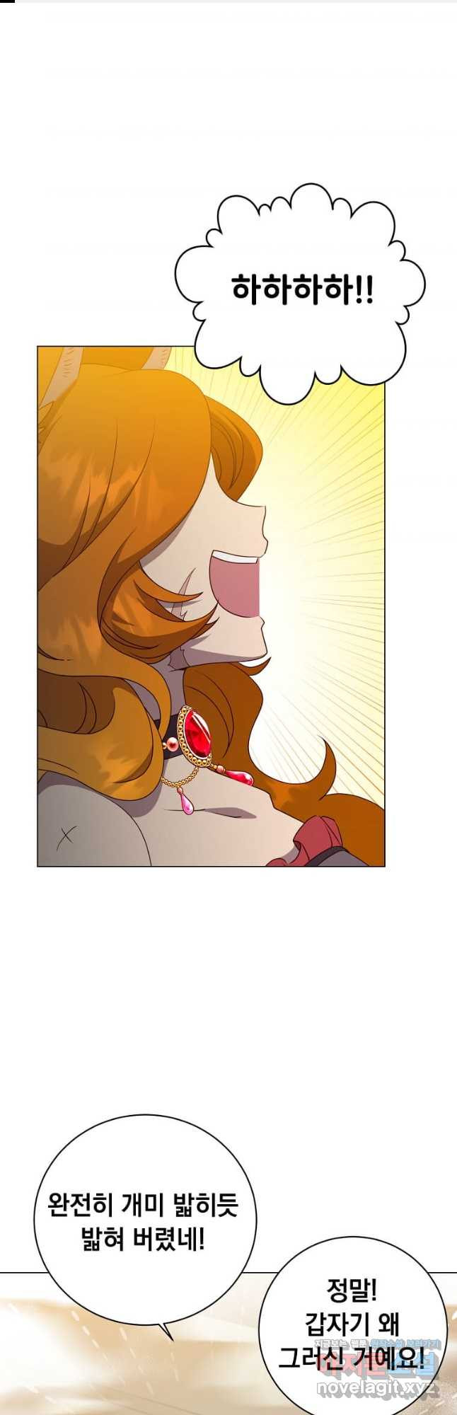 만렙 영웅님께서 귀환하신다! 154화 1