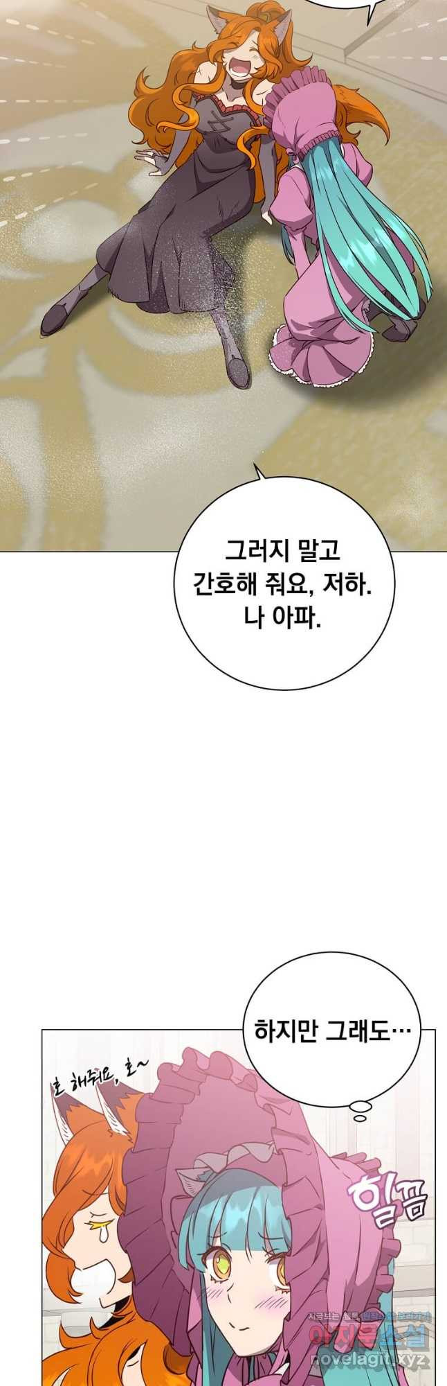 만렙 영웅님께서 귀환하신다! 154화 2