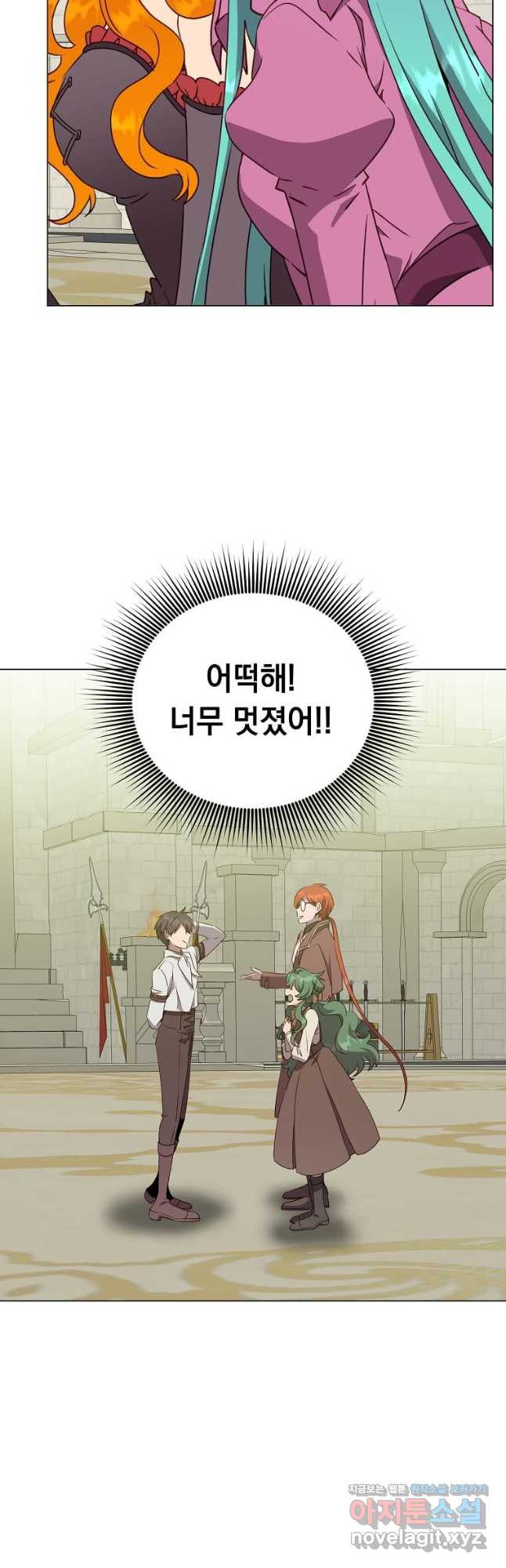 만렙 영웅님께서 귀환하신다! 154화 3
