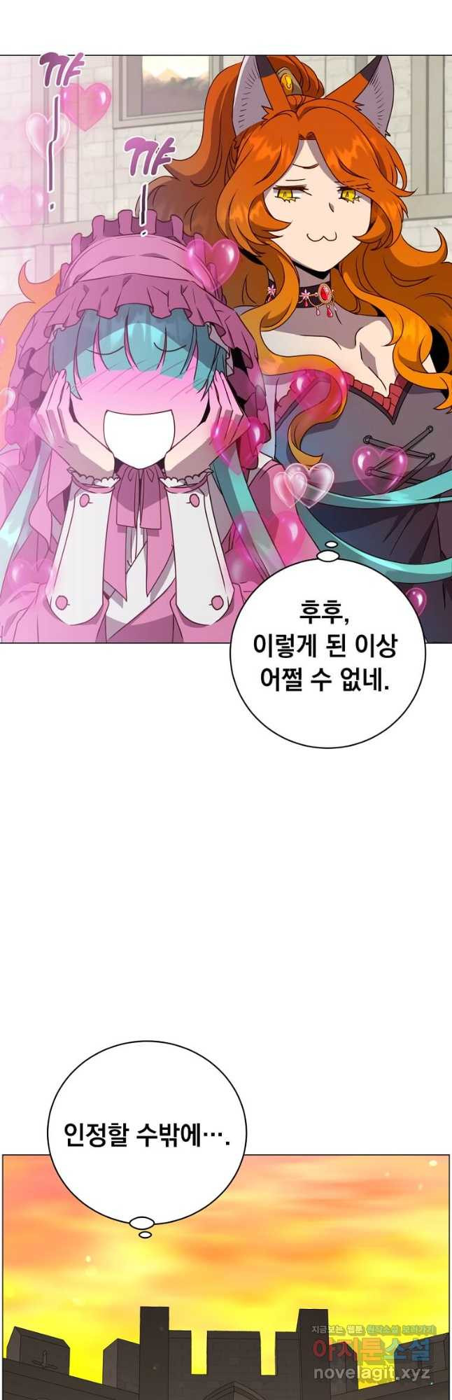 만렙 영웅님께서 귀환하신다! 154화 4