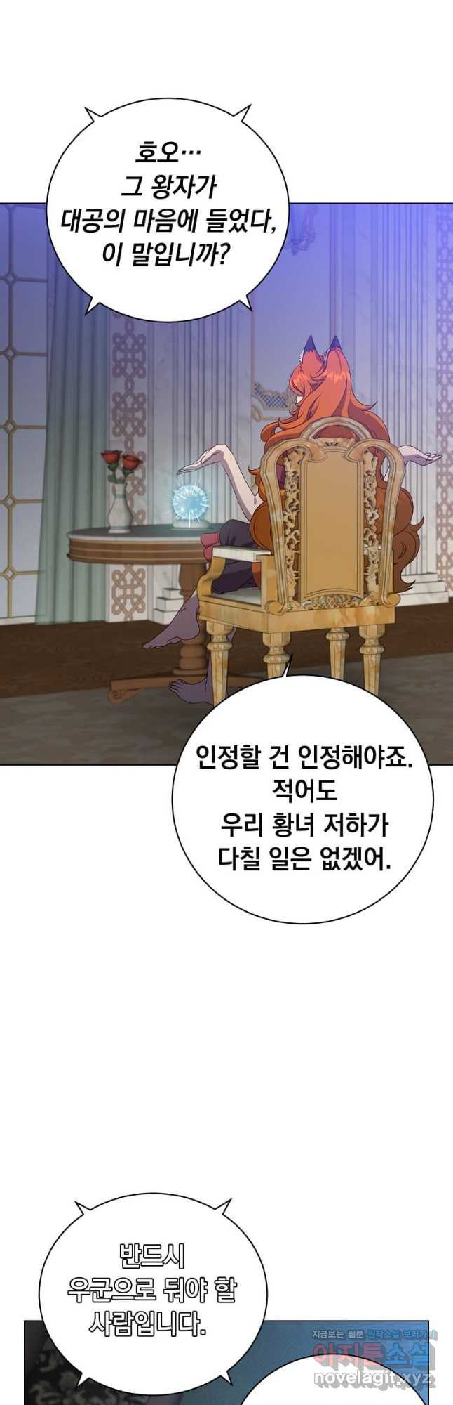 만렙 영웅님께서 귀환하신다! 154화 7