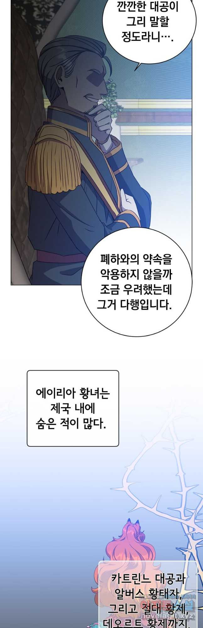 만렙 영웅님께서 귀환하신다! 154화 8