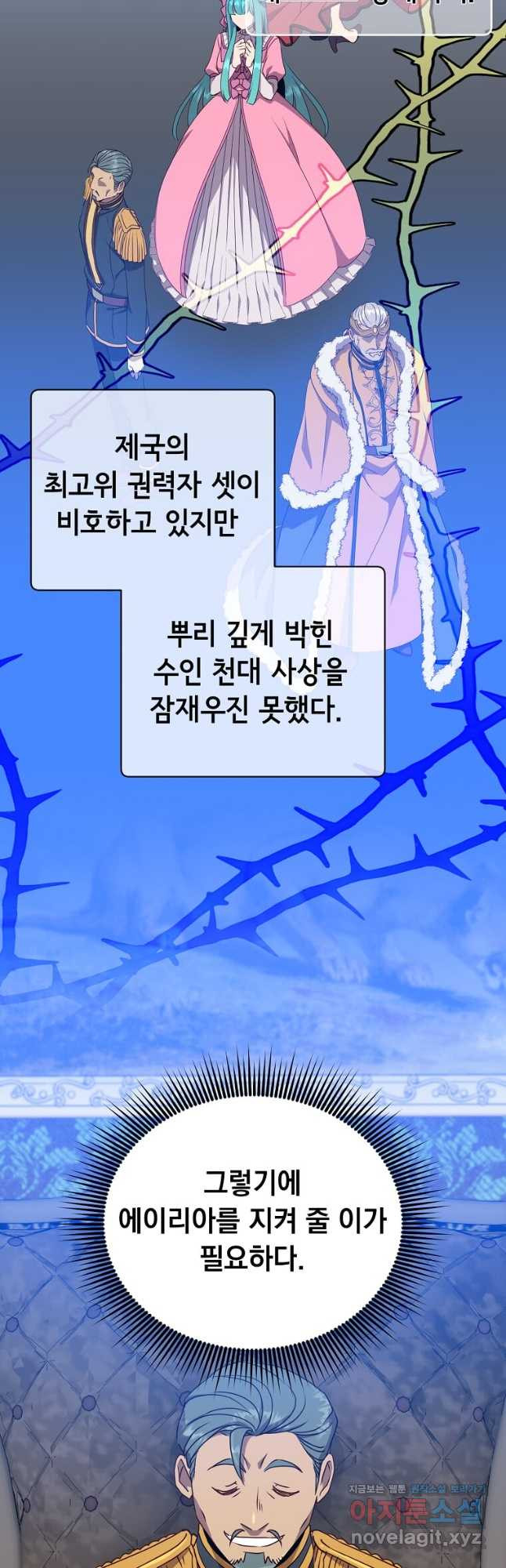 만렙 영웅님께서 귀환하신다! 154화 9