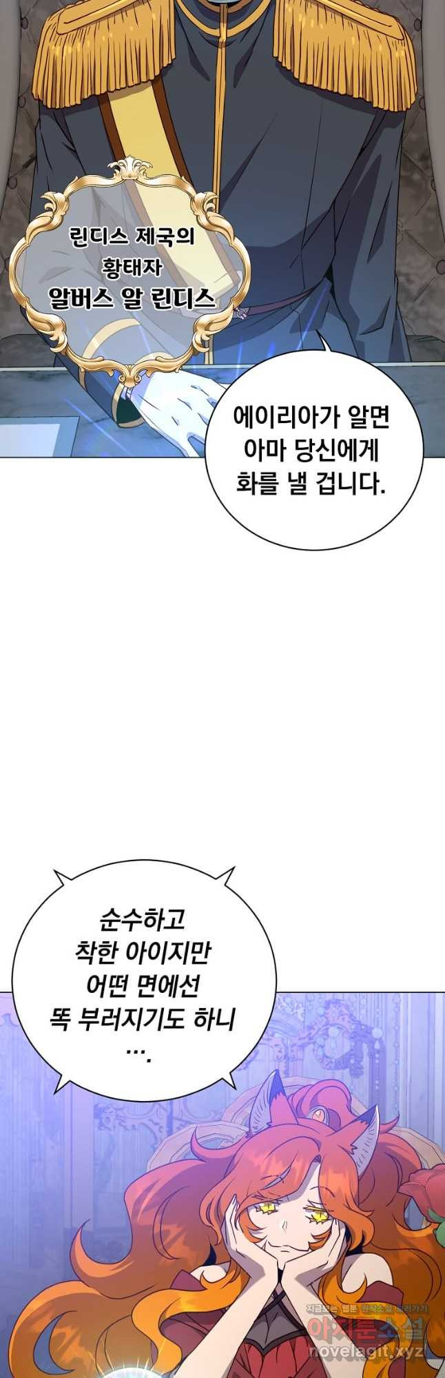 만렙 영웅님께서 귀환하신다! 154화 10