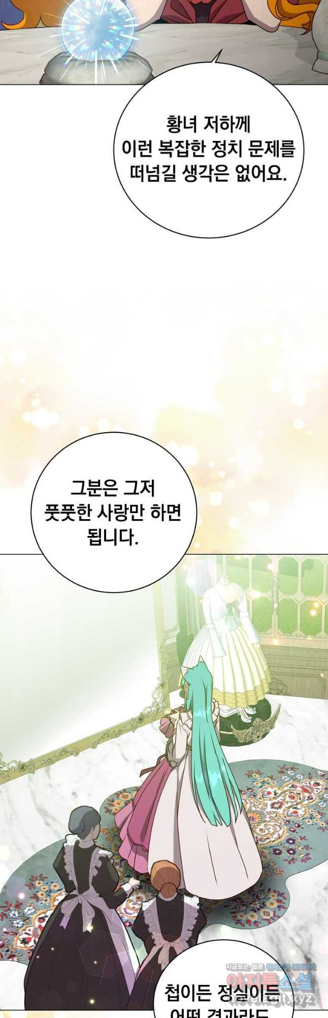만렙 영웅님께서 귀환하신다! 154화 11