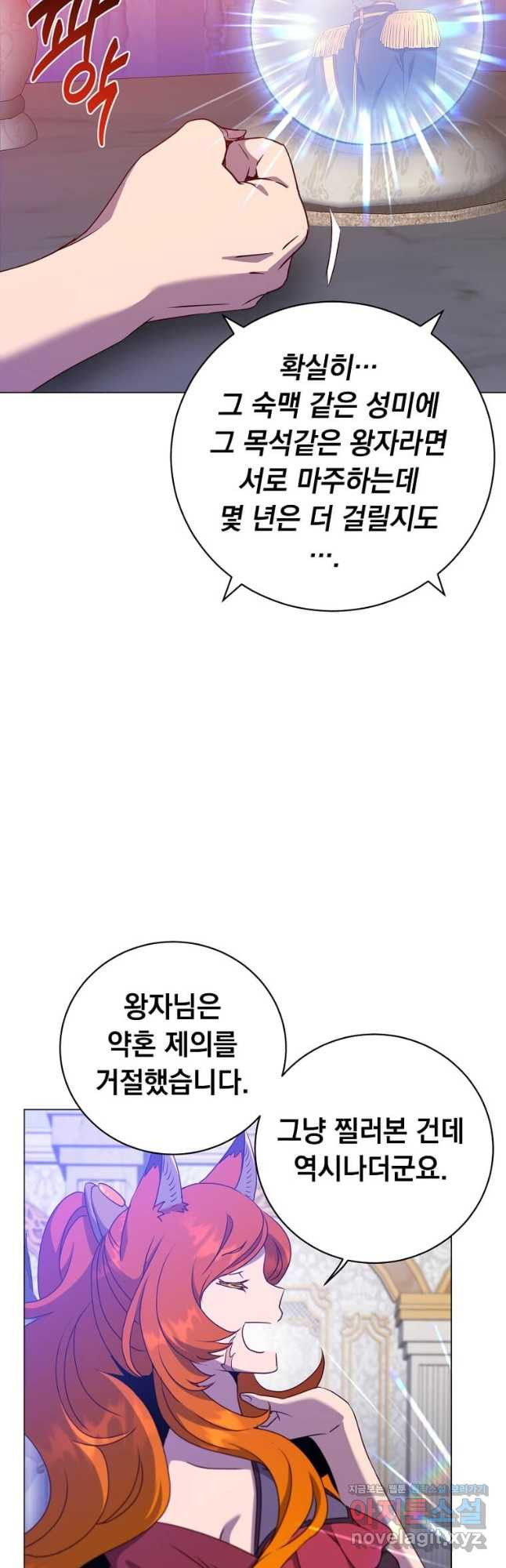만렙 영웅님께서 귀환하신다! 154화 13