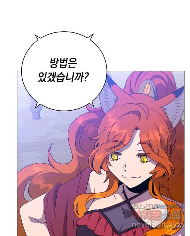 만렙 영웅님께서 귀환하신다! 154화 15