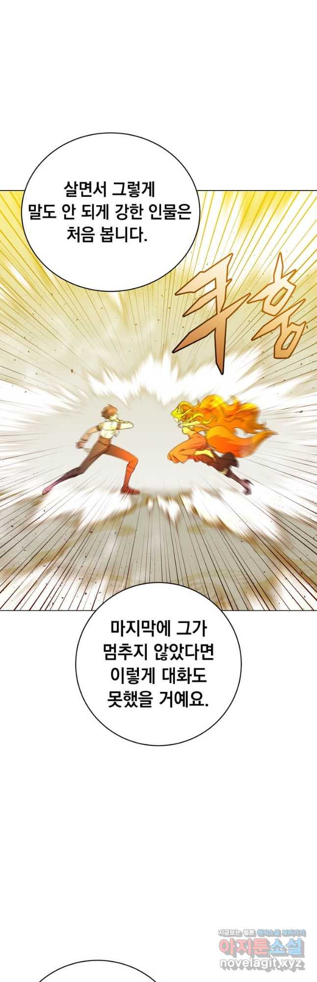 만렙 영웅님께서 귀환하신다! 154화 18
