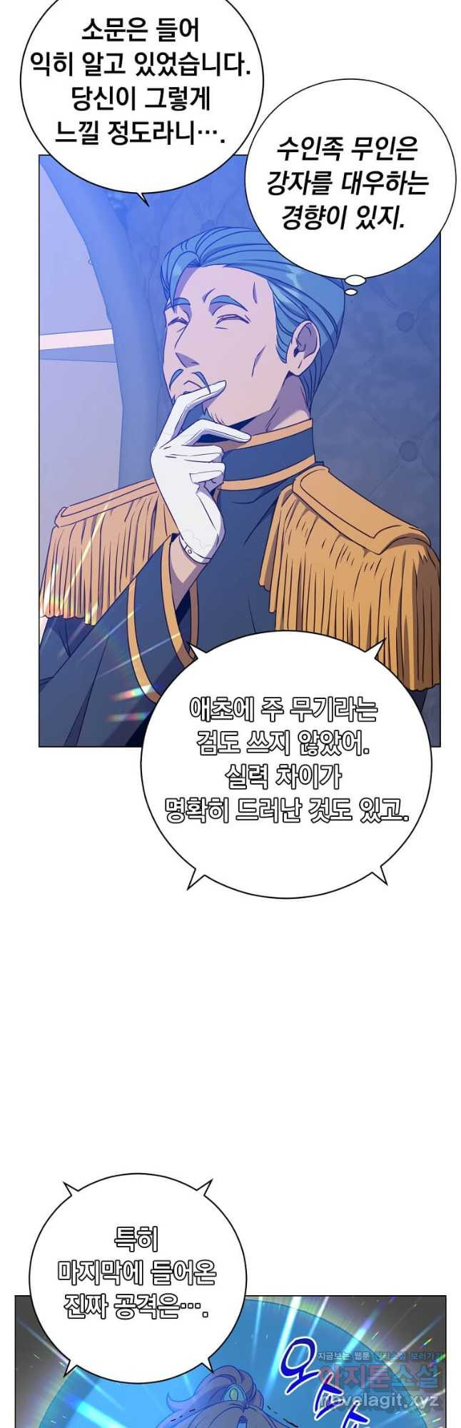 만렙 영웅님께서 귀환하신다! 154화 19