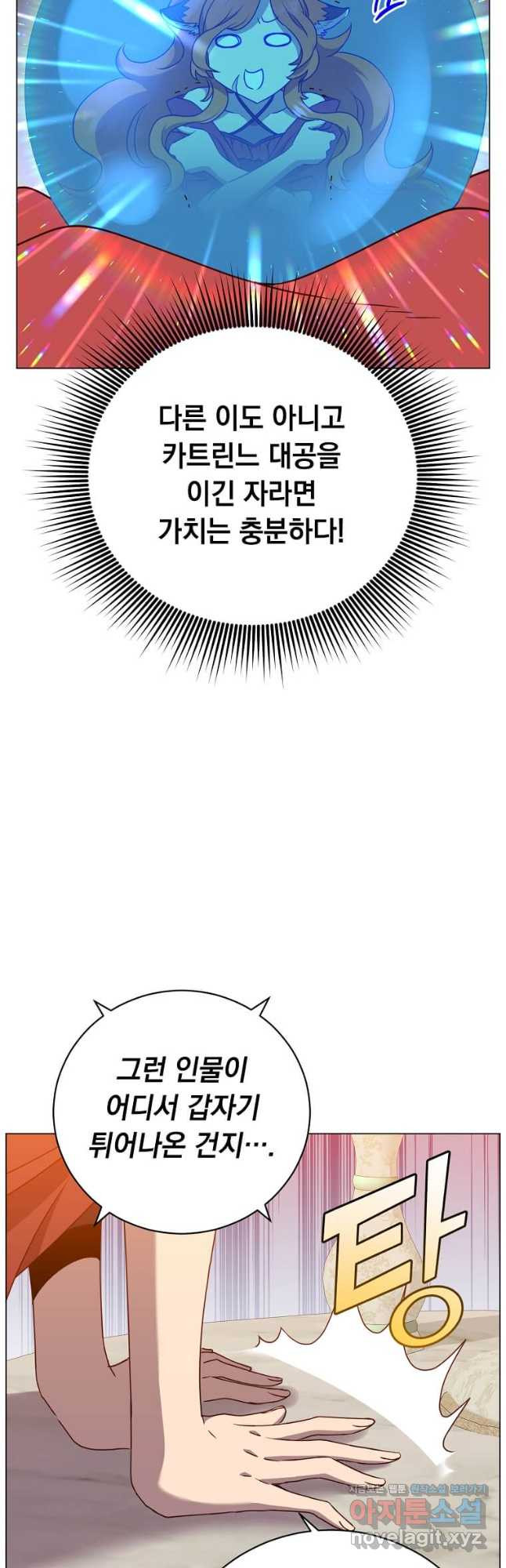 만렙 영웅님께서 귀환하신다! 154화 20